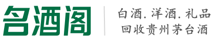 六安市金安区虚竹烟酒回收店